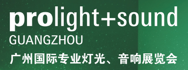 Prolight + Sound Guangzhou