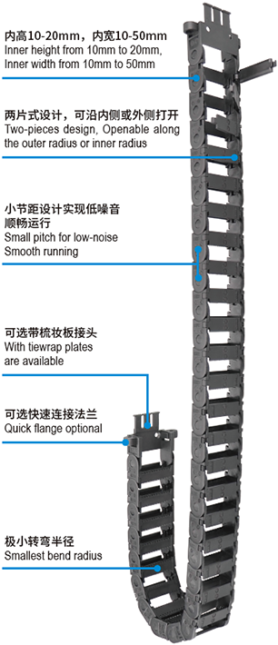 C31 Openable micro cable chains