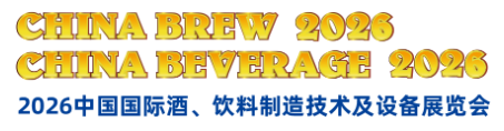 CBB（CHINA BREW CHINA BEVERAGE）