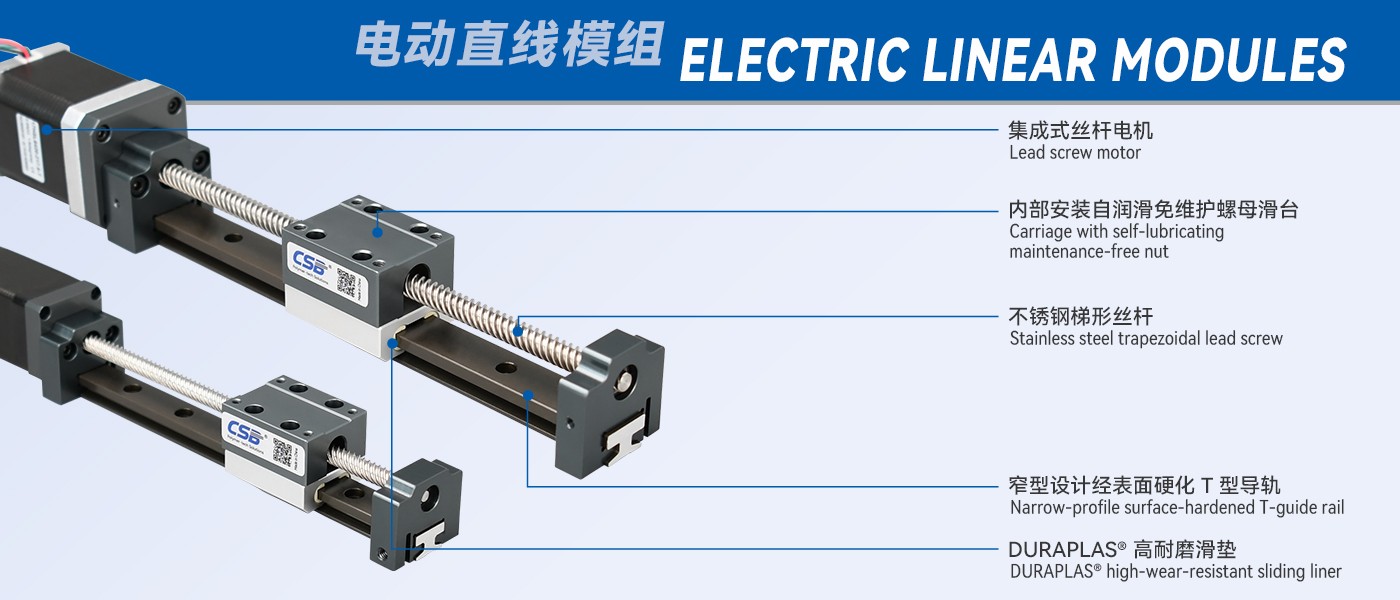 Micro Electric Linear Module